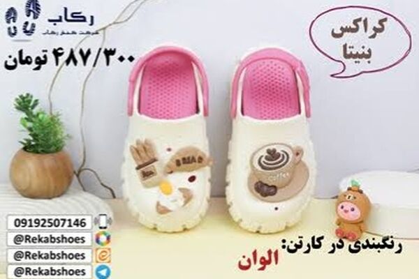 خرید دمپایی عمده ارزان از کارخانه (QOM) + محصولات جدید