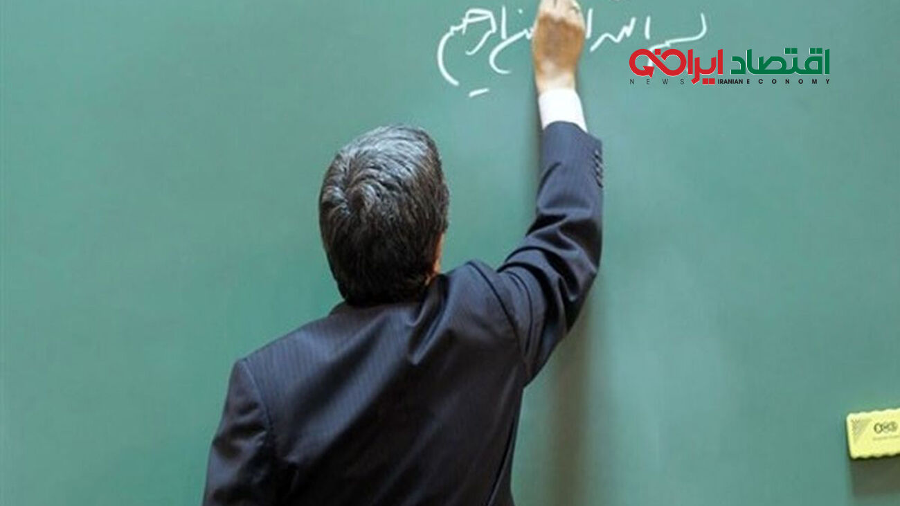 خبر خوش برای فرهنگیان/ وام‌های جدید با شرایط ویژه و سود ۴ درصد