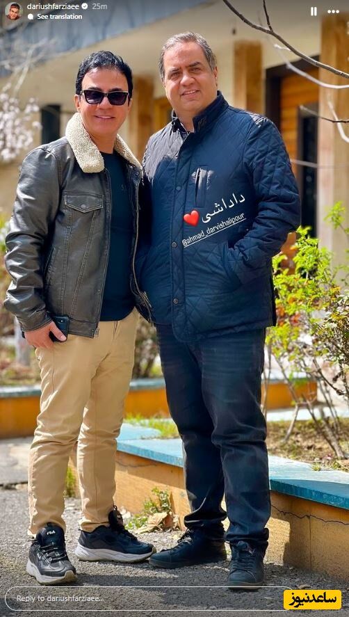 عموپورنگ و برادرش