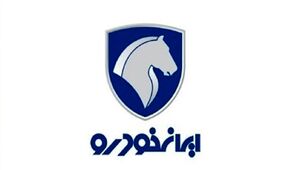 ایران خودرو چه نامه‌ای به پزشکیان فرستاد؟ + متن کامل