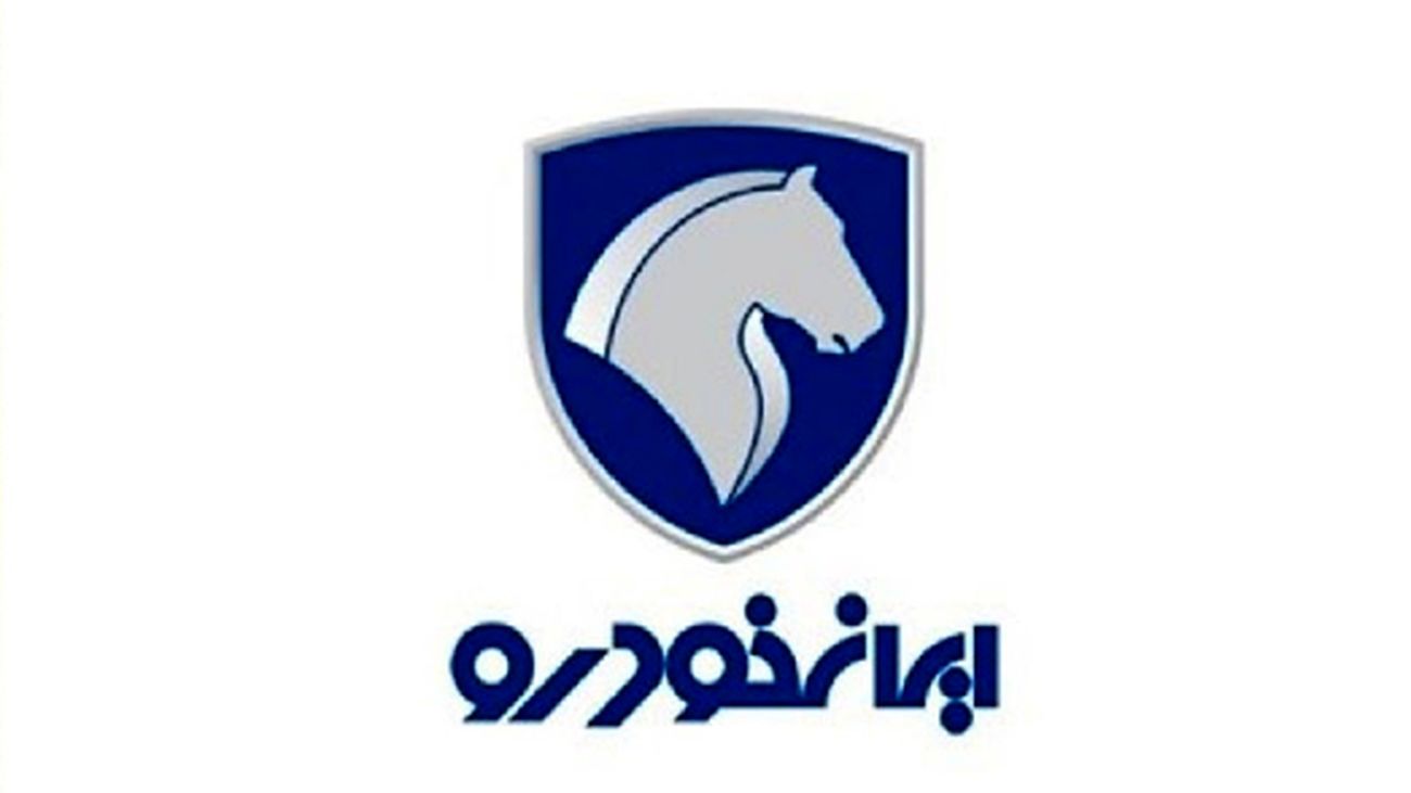 ایران خودرو چه نامهای به پزشکیان فرستاد؟ + متن کامل