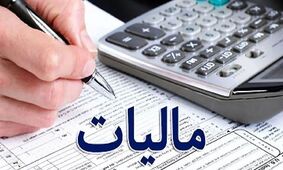 ضربه سخت به مالکان: جزئیات قانون مالیات ملکی جدید که همه را شوکه کرد!