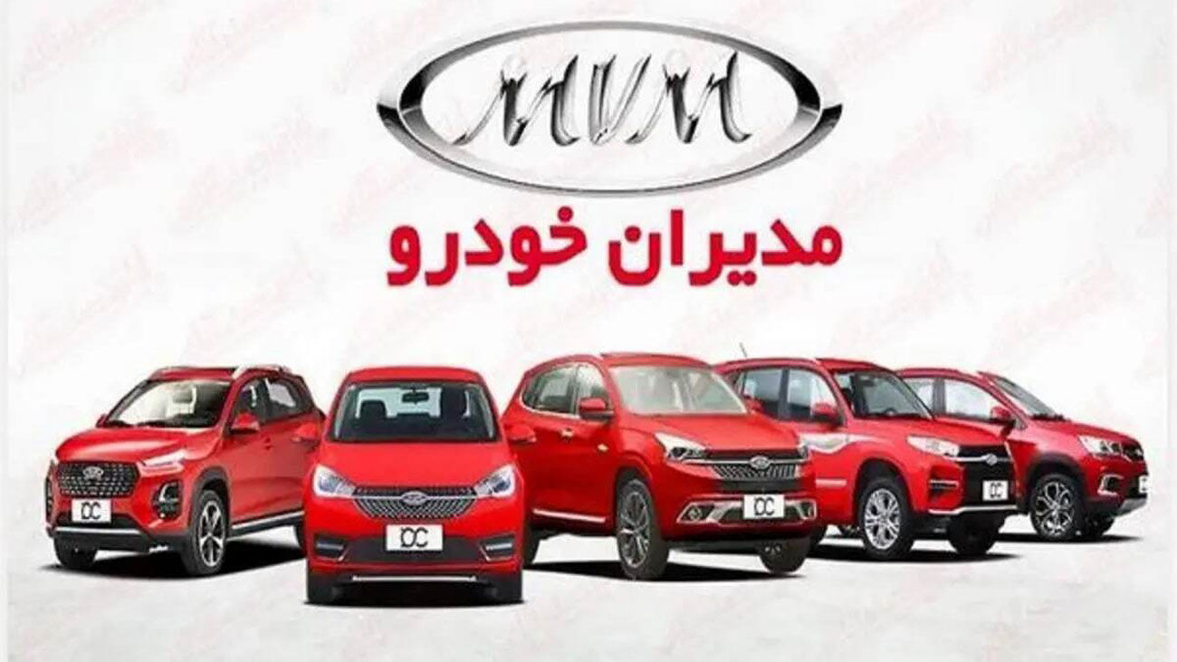 محصولات مدیران خودرو گران شد