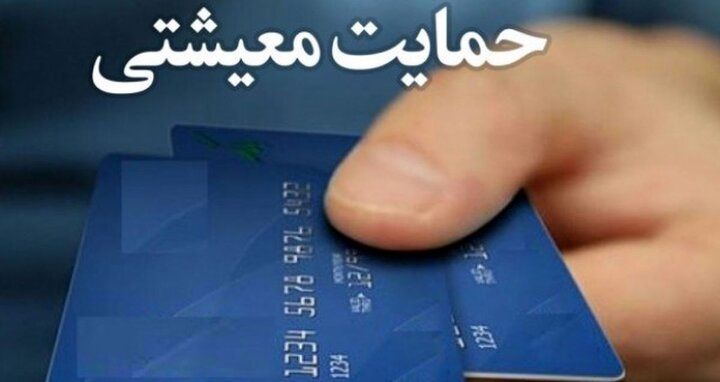 اعلام دقیق مبلغ و زمان واریز یارانه اسفند ماه 1401
