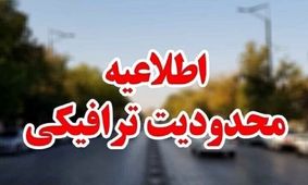 جاده‌های شمالی آخر هفته درگیر ترافیک؛ برنامه محدودیت‌ها اعلام شد