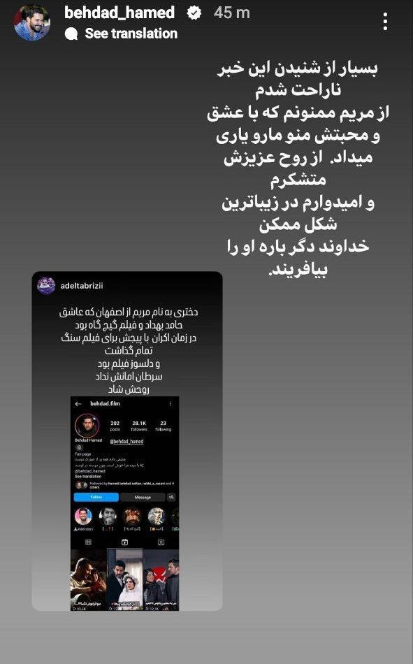 استوری تازه حامد بهداد که سراسر غم است!