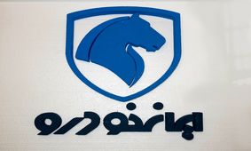 سامانه یکپارچه طرح فروش ایران خودرو را با این خودرو جذاب آغاز کرد / کمتر از 300 میلیون + تحویل 90 روزه
