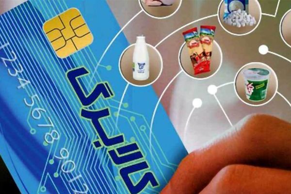 مشمولان کالابرگ بخوانند: زمان واریز اعتبار دهک‌های ۴ تا ۷ اعلام شد