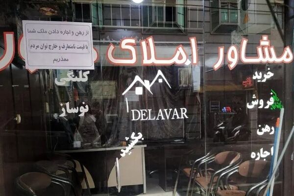 هفته مشاوران املاک زیر و رو شد؛ زنگ خطر برای بازار ملک!