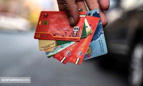 مواظب کارت سوخت خود باشید / سارقان در کمین سهمیه بنزین !