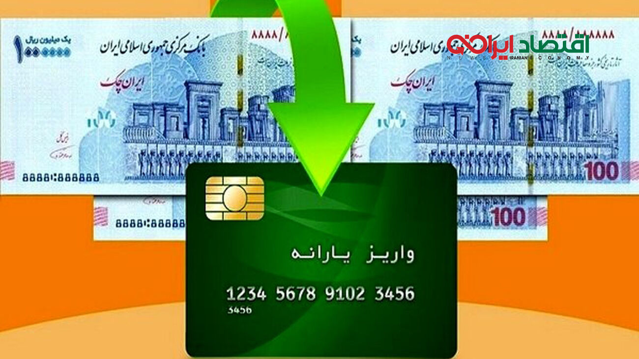 خبر مهم / فقط 6 روز تا دریافت این یارانه باقی مانده است!
