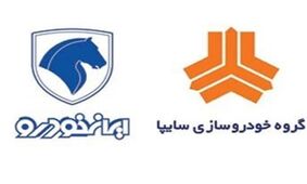 قیمت خودروهای سایپا و ایران خودرو صعودی شد
