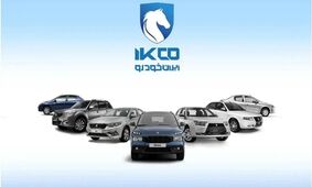 نتایج قرعه کشی بزرگ ایران خودرو شنبه ۱۰ آبان‌ ماه + لینک مستقیم