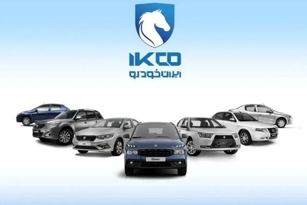 نتایج قرعه کشی بزرگ ایران خودرو شنبه ۱۰ آبان‌ ماه + لینک مستقیم