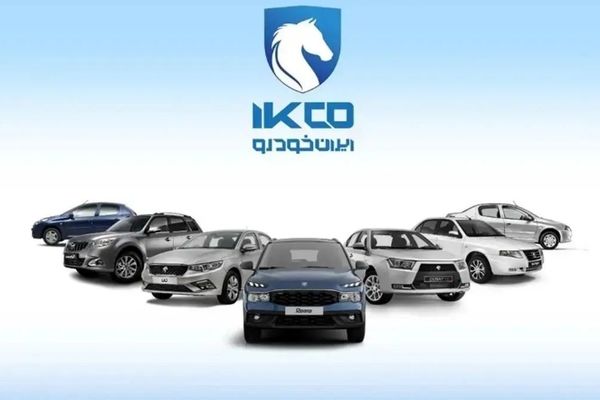 نتایج قرعه کشی بزرگ ایران خودرو شنبه ۱۰ آبان‌ ماه + لینک مستقیم