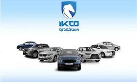 نتایج قرعه کشی بزرگ ایران خودرو شنبه ۱۰ آبان‌ ماه + لینک مستقیم