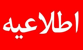 آخرین تصمیم دولت درباره تعطیلی تهران 