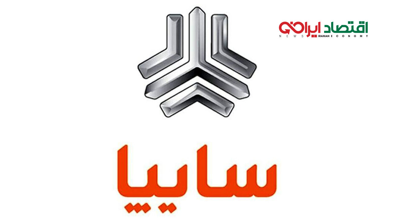 آغاز فروش 5 خودروی سایپا خارج از سامانه یکپارچه + شرایط
