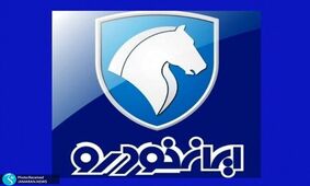 افزایش قیمت محصولات ایران خودرو در بازار اسفند ماه
