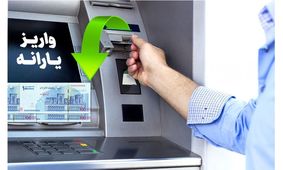  اضافه شدن یک یارانه جدید در آذر ماه برای مردم + جزئیات
