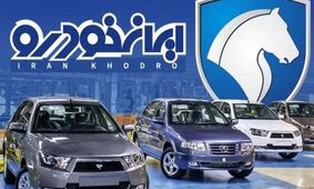 
 آغاز ثبت نام دنا، تارا، سورن، پژو ۲۰۷ و هایما + لینک
