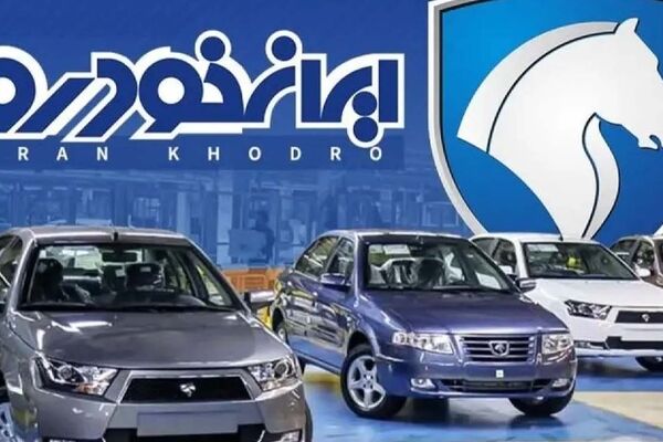 شوکی که ایران خودرو به متقاضیانش وارد کرد