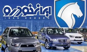 شوکی که ایران خودرو به متقاضیانش وارد کرد