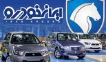 هشدار شورای رقابت به ایران‌خودرو