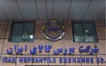 بورس کالا؛ راه جدید پولسازی دولت از خودرو