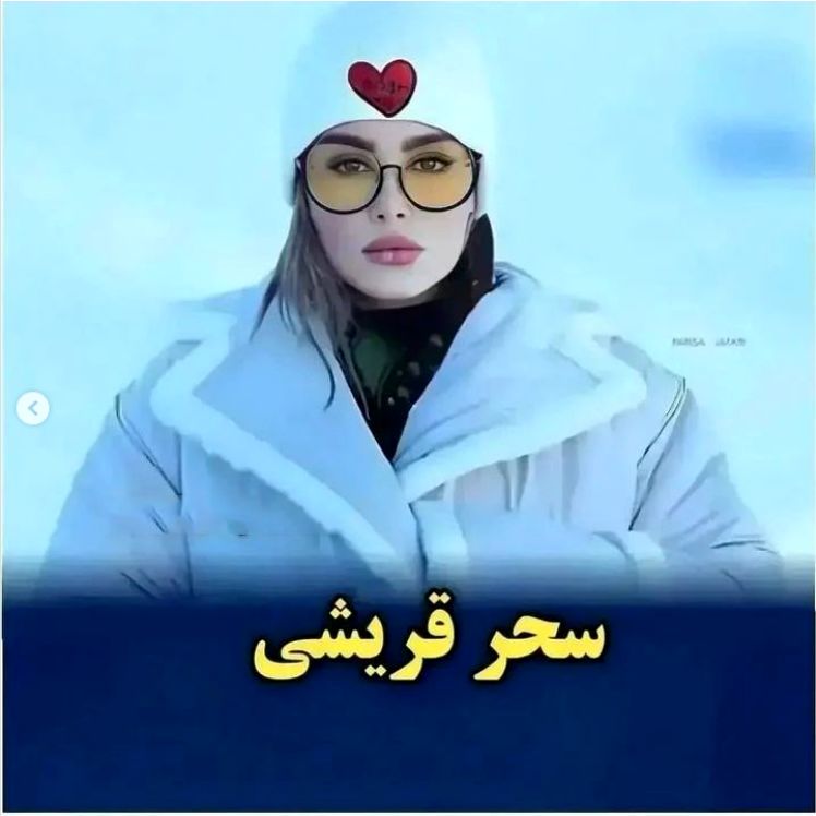 بازیگران جذاب ایرانی