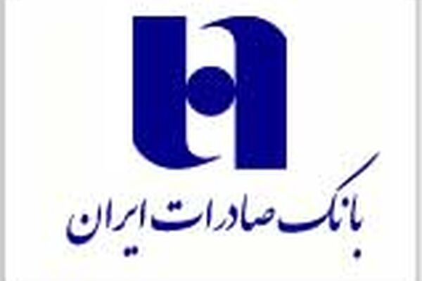 فهرست شعب کشیک استان تهران بانک صادرات ایران در روز چهارشنبه اول بهمن 