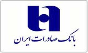 فهرست شعب کشیک استان تهران بانک صادرات ایران در روز چهارشنبه اول بهمن 