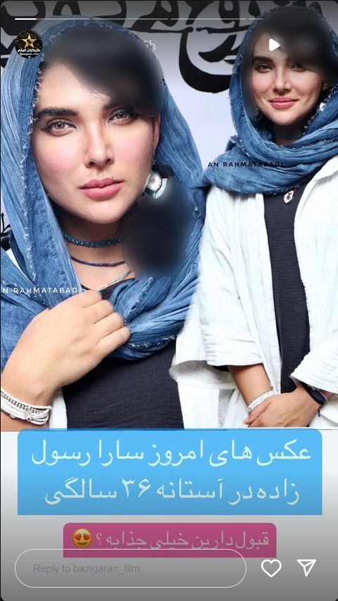 سارا رسول زاده