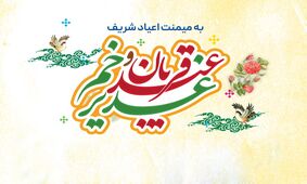 تبدیل وضعیت پرسنل مشمول طرح ایثارگران و جانبازان در شرکت ایران یاسا