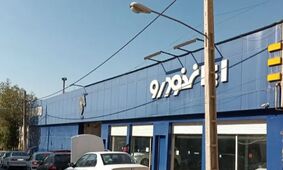 قیمت خودروهای ایران‌خودرو امروز ۱ شهریور ۱۴۰۴ / کدام مدل ارزان‌تر است؟