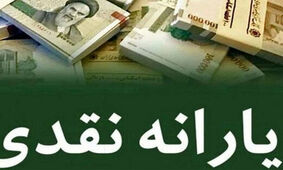 خبر جدید برای یارانه بگیران / یارانه این دهک‌ها افزایش می‌یابد !
