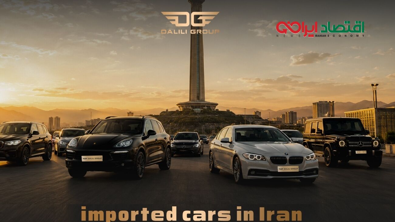 دور جدید ثبت‌نام خودروهای وارداتی؛ شرایط فروش گروه خودرویی دلیلی