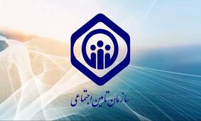 هشدار تامین اجتماعی/ مستمری‌بگیران اطلاعات خود را تا 15 آبان ثبت کنند!