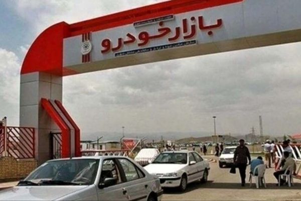 قیمت خودرو امروز شنبه  2 اسفند 1404  +جدول