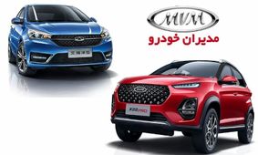 زمان و شرایط اولین فروش مدیران خودرو در ۱۴۰۴ اعلام شد!