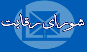 اطلاعیه جدید شورای رقابت در خصوص قیمت گذاری خودرو