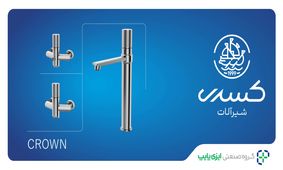 راهنمای خرید شیرآلات اهرمی استاندارد و باکیفیت