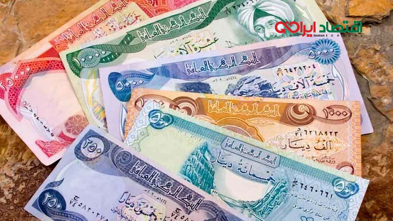 قیمت دینار عراق امروز ۲۹ آذر ۱۴۰۳ 