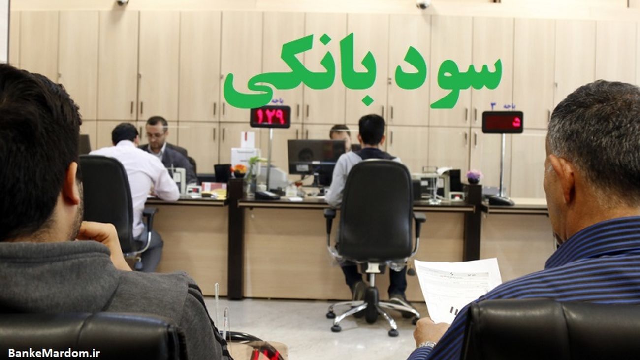 این بانک ها به زودی تعطیل می شوند