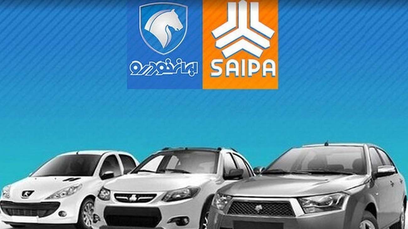 قیمت محصولات ایرانخودرو و سایپا امروز شنبه ۲۰ بهمن ۱۴۰۳ / جانشین پراید چقدر فروخته میشود؟