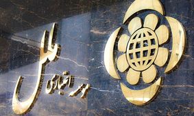 آژیر قرمز برای ملل/انحلال دوم در راه است؟