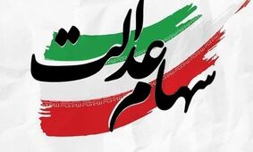 خبر خوش برای سرپرستان خانوار/ هدیه‌ای که منتظرش بودید!