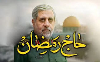 یادداشت آخر یک سردار مقاومت پیش از شهادت به دست اسرائیل