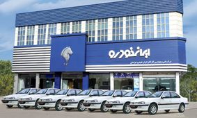 همه چیز درباره شرایط پیش فروش طرح فرسوده ایران خودرو