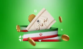 چگونه سهام نوزادان متولد 1402 را ثبت‌نام کنیم؟ / راهنمای کامل